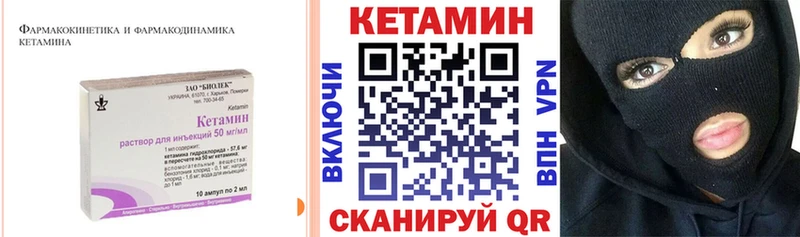 Купить  Богучар  Кетамин VHQ 